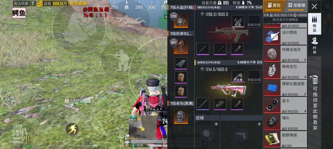 和平精英辅助工具的功能与优势的配图，内容相关：制作、传播外挂在国内属于违法行为，情节严重的可被判刑。玩家购买使用时也需注意隐私安全，避免辅助窃取账...