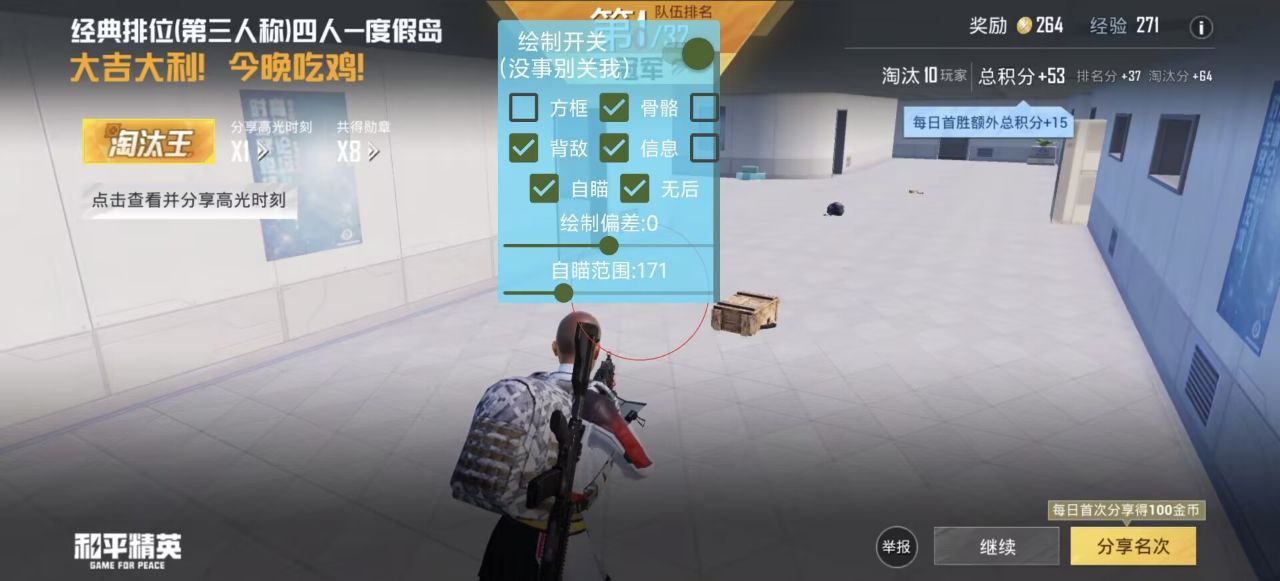 和平精英辅助的道德与规则探讨的配图，内容相关：未来辅助可能向合法化插件方向发展，例如提供训练模式增强功能，帮助玩家练习枪法，而非直接破坏游戏平衡。